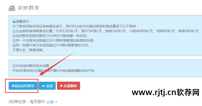 每天定时短信发软件有用吗_每天定时发送短信的软件_每天定时发短信的软件