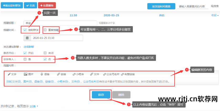 每天定时发送短信的软件_每天定时发短信的软件_每天定时短信发软件有用吗