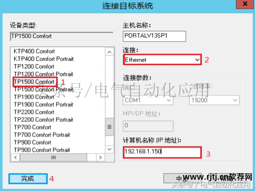 威纶通触摸屏软件_wenview触摸屏软件_触摸屏软件