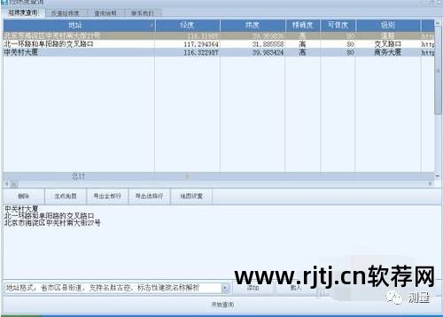 什么软件可以查蹭网_什么软件可以查经纬度_哪个软件可以查手机号归属地