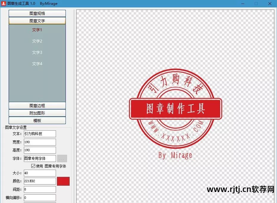 制作盖章图片怎么组合_盖章软件制作_绘声绘影x5可以制作盖章吗