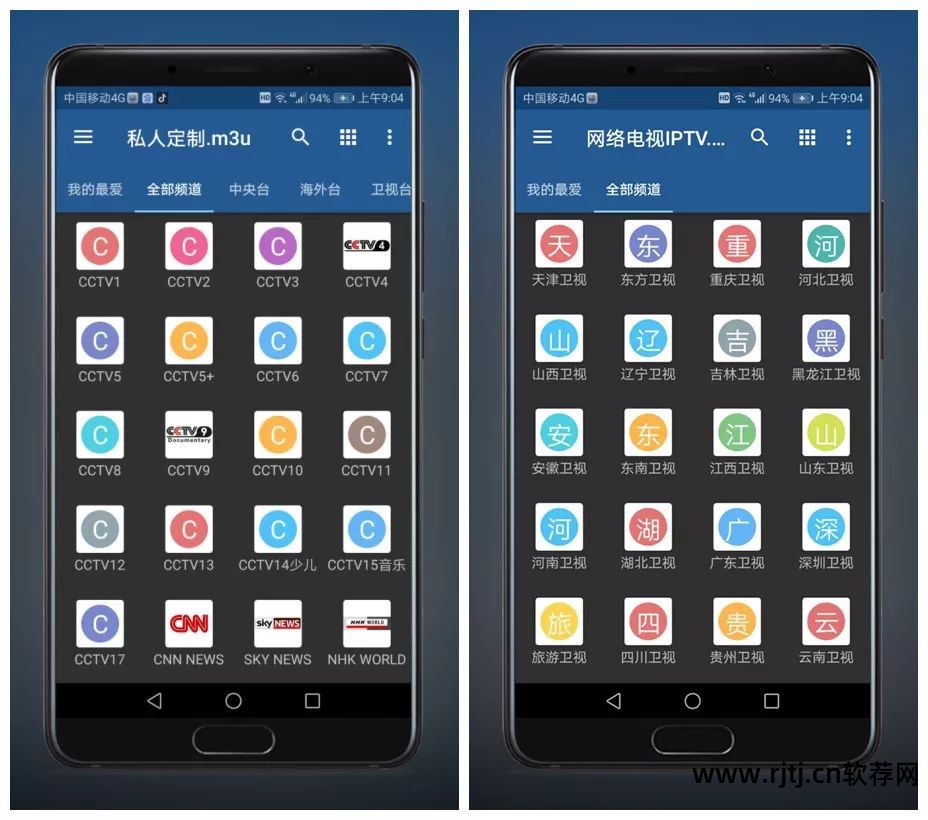 明珠台直播app_明珠台直播软件_明珠直播台软件下载