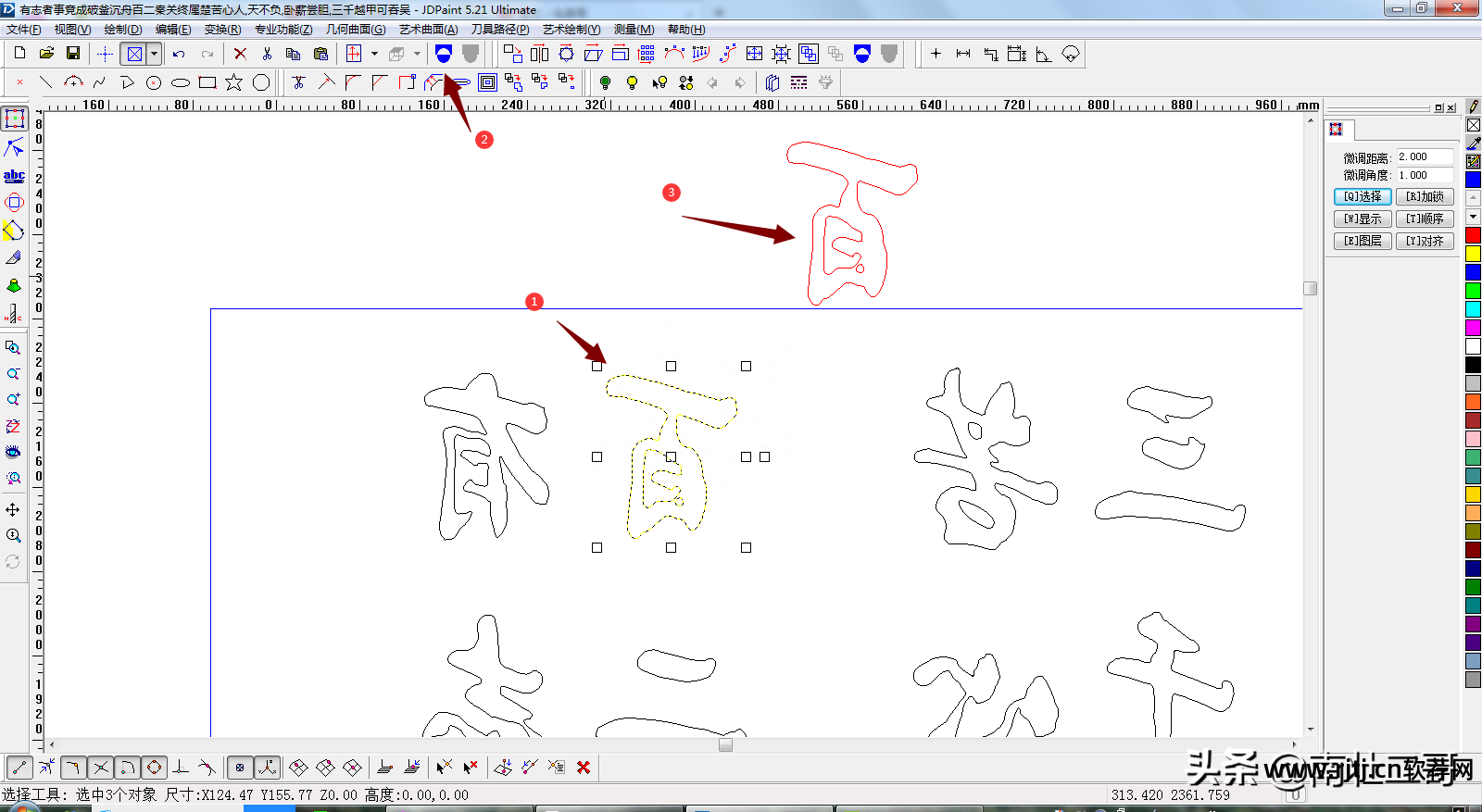 文泰雕刻图形分割步骤_文泰雕刻软件刻字教程_文泰雕刻软件教程图形