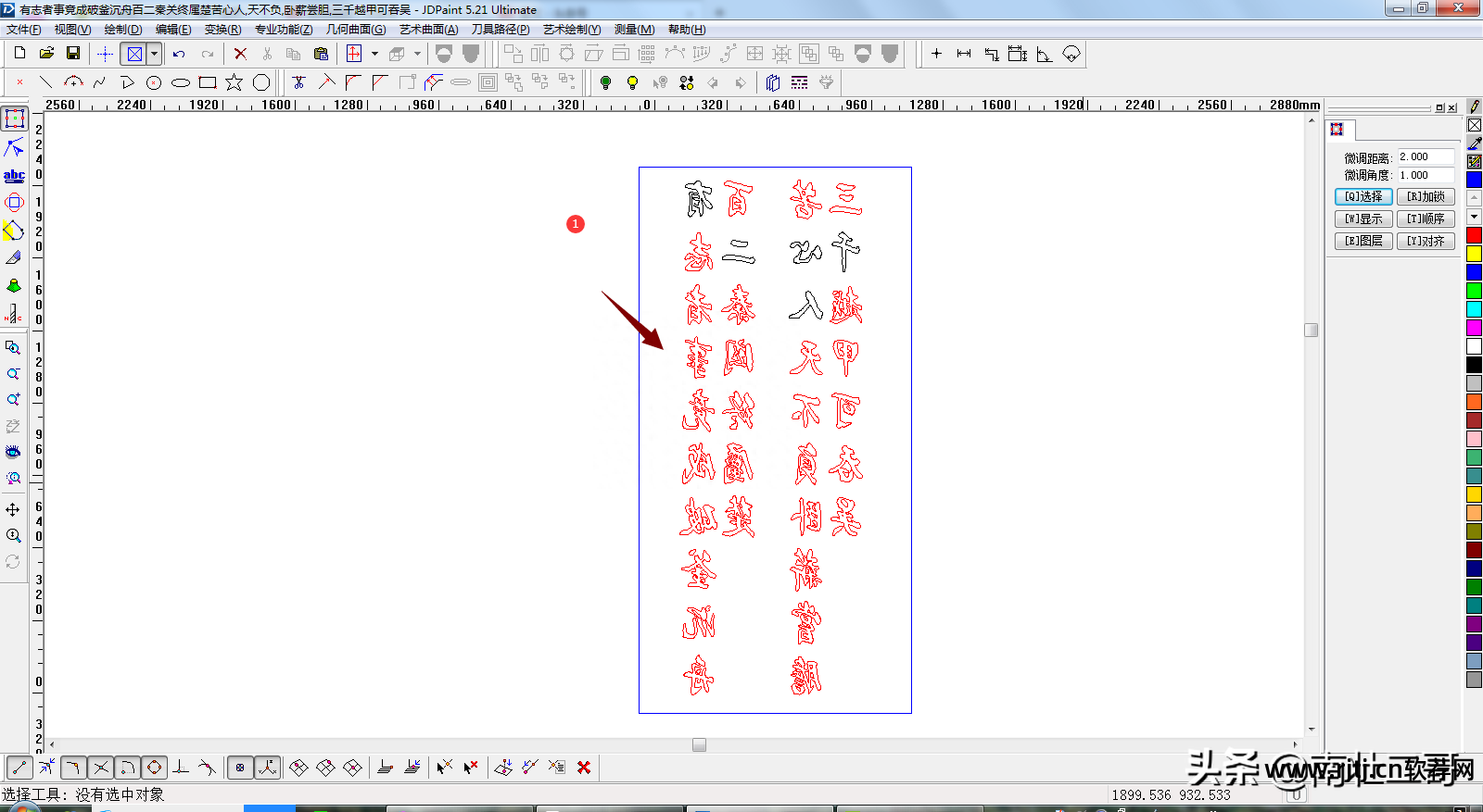 文泰雕刻软件教程图形_文泰雕刻软件刻字教程_文泰雕刻图形分割步骤