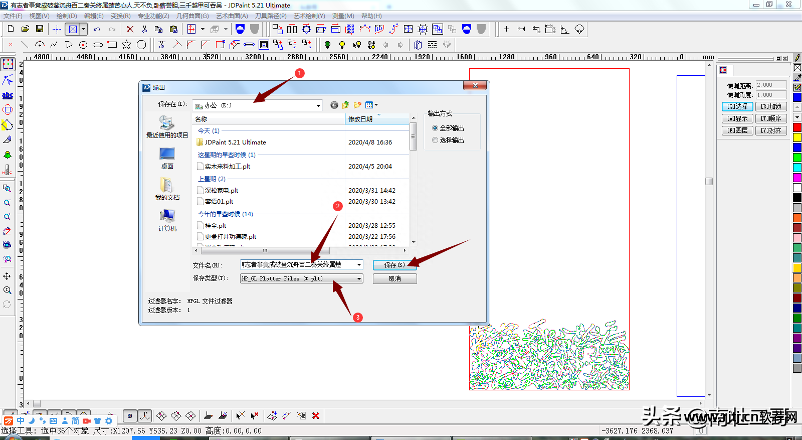 文泰雕刻软件刻字教程_文泰雕刻图形分割步骤_文泰雕刻软件教程图形