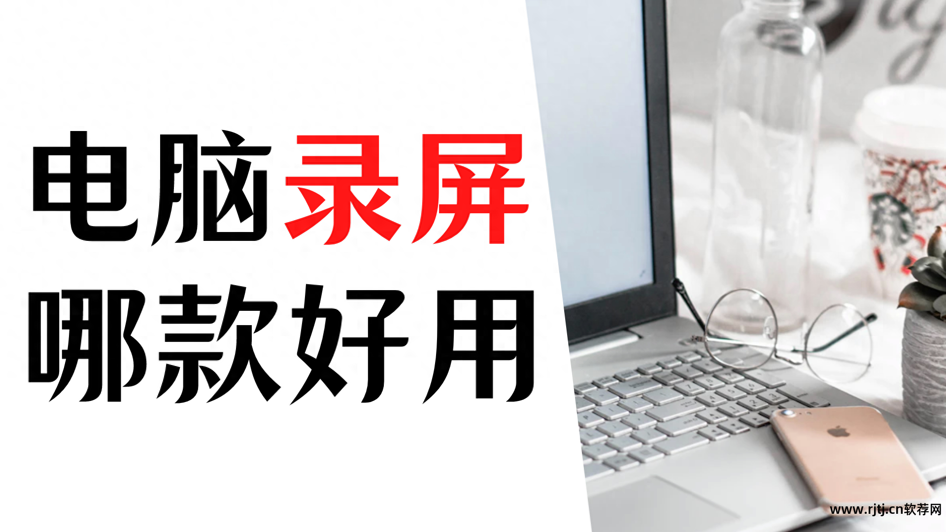 屏幕声音录制软件_录制屏幕声音的软件_录屏内声音软件