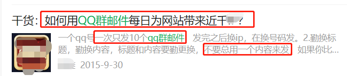 qq邮件群发软件_邮件群发软件中的发送线程是指_邮件群发软件有哪些