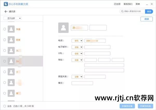 苹果备份短信软件_手机备份短信的软件_苹果手机备份软件教程