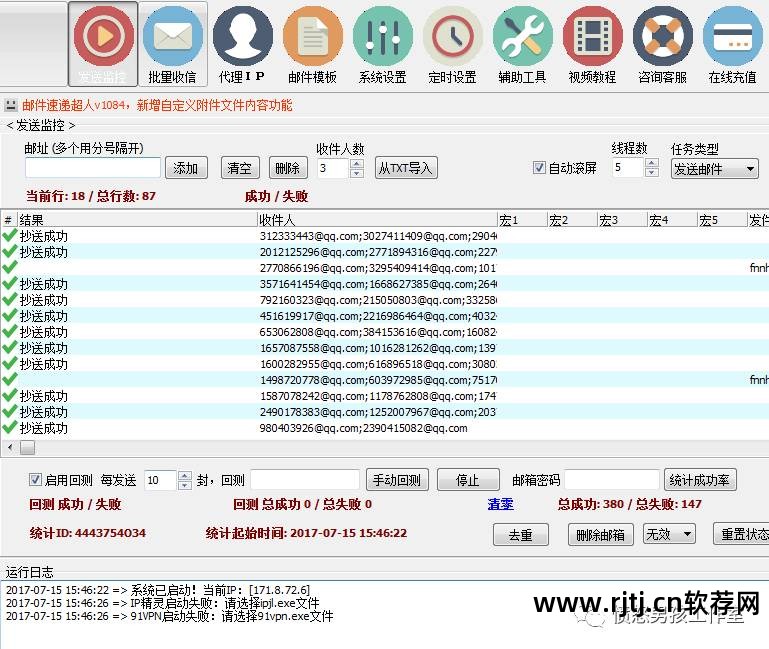 邮件群发软件哪个比较好_qq邮件群发软件_邮件群发软件免费版