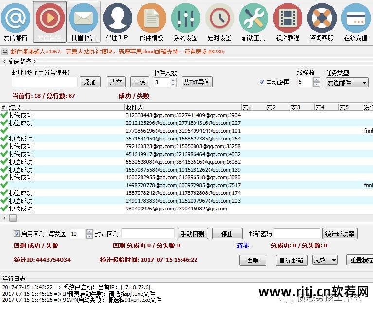 邮件群发软件免费版_邮件群发软件哪个比较好_qq邮件群发软件