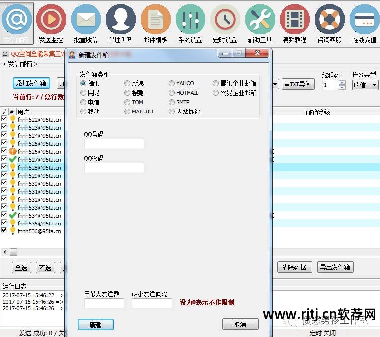 邮件群发软件免费版_qq邮件群发软件_邮件群发软件哪个比较好