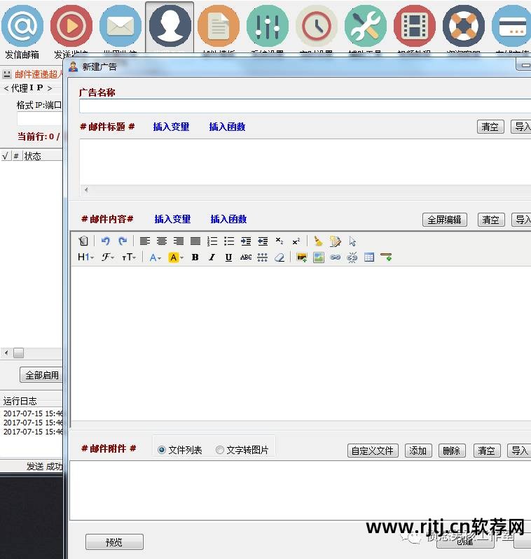 qq邮件群发软件_邮件群发软件免费版_邮件群发软件哪个比较好