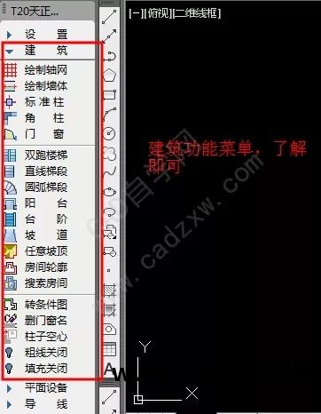 天正电气教学视频_天正电气基础教程_天正电气2014软件教程