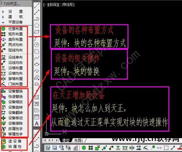 天正电气2014软件教程_天正电气教学视频_天正电气基础教程