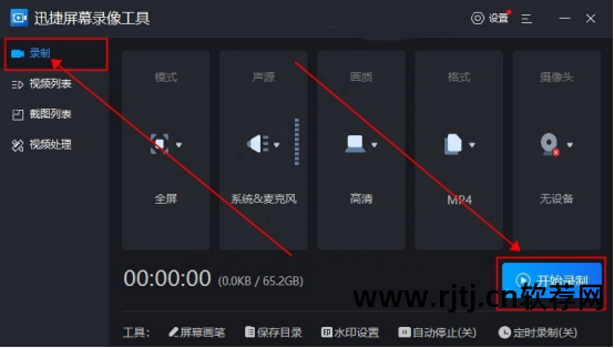 录制屏幕声音_屏幕录制带声音_屏幕声音录制软件