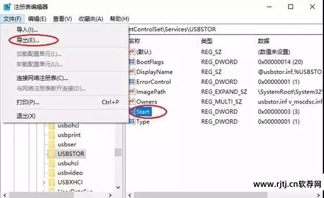 禁用u盘软件_禁用u盘启动_软件禁用u盘