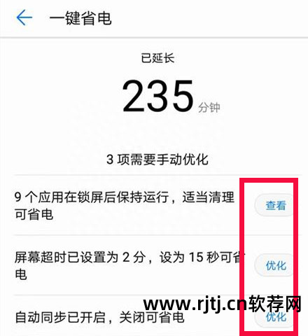 锁屏省电功能_锁屏省电在哪里关掉_锁屏省电软件