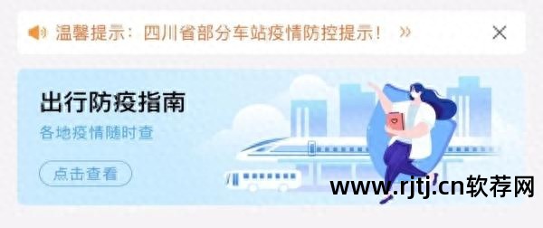 售票软件下载_售票软件没票了火车站会有吗_售票软件