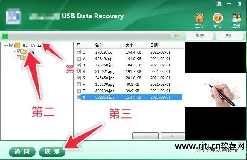 u盘资料恢复软件_u盘恢复免费软件下载_u盘恢复数据软件 免费