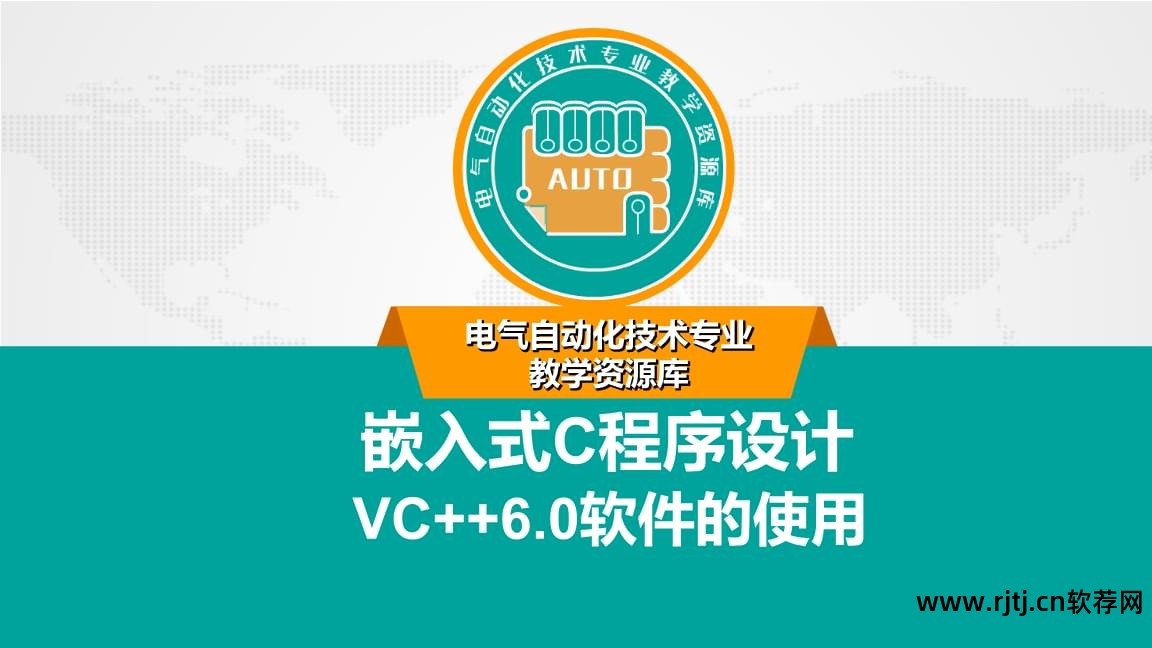 嵌入式系统软件教程_嵌入式软件设计入门与进阶_嵌入式软件方法与技术