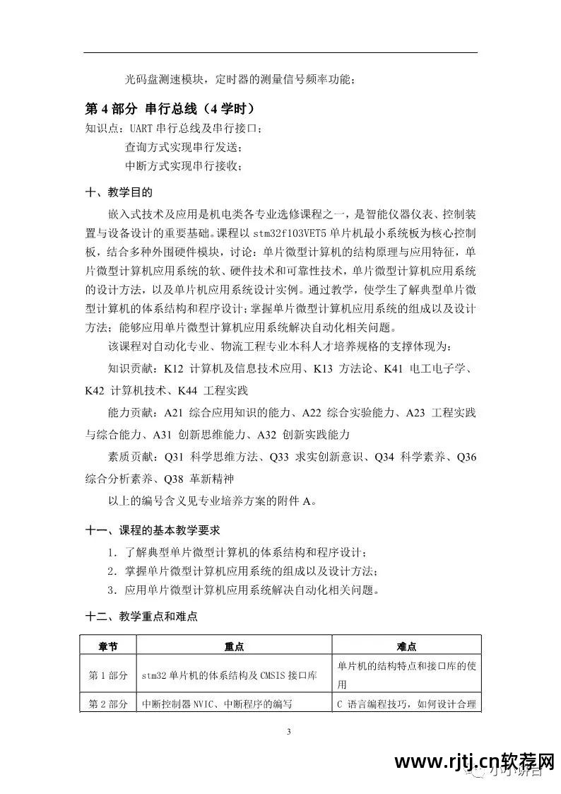 订票系统用例描述_软件工程实例订票系统 详细设计说明书_订票系统需求规格说明书