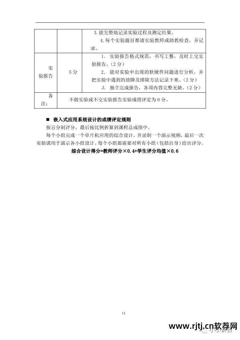 订票系统需求规格说明书_软件工程实例订票系统 详细设计说明书_订票系统用例描述