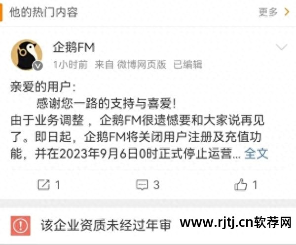 收听广播的app_收听广播软件_收听广播下载什么软件好