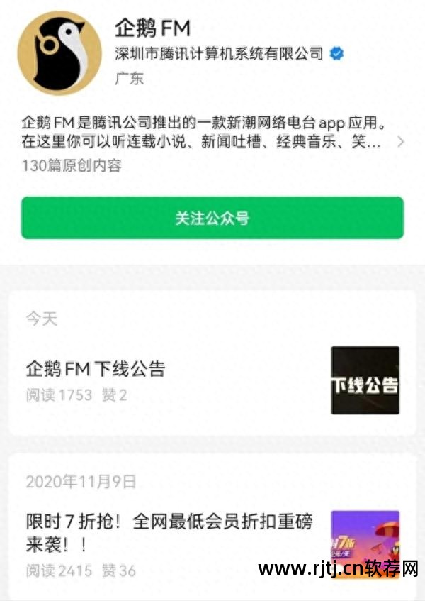 收听广播软件_收听广播的app_收听广播下载什么软件好