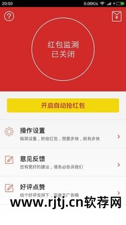 抢红包软件最佳手气_手机抢红包软件_抢红包apk