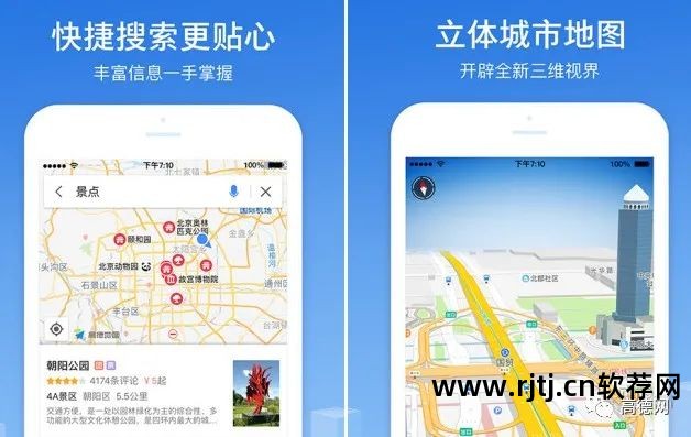 车载导航地图包下载_车载导航软件地图下载_车载导航下载app