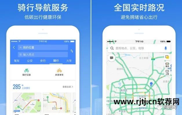 车载导航软件地图下载_车载导航下载app_车载导航地图包下载