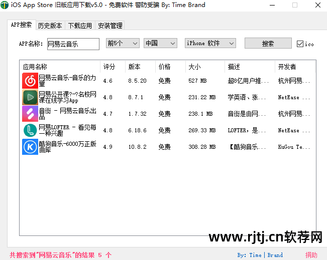 水果音乐软件教程12_水果音乐软件教学_水果音乐软件有什么用呢