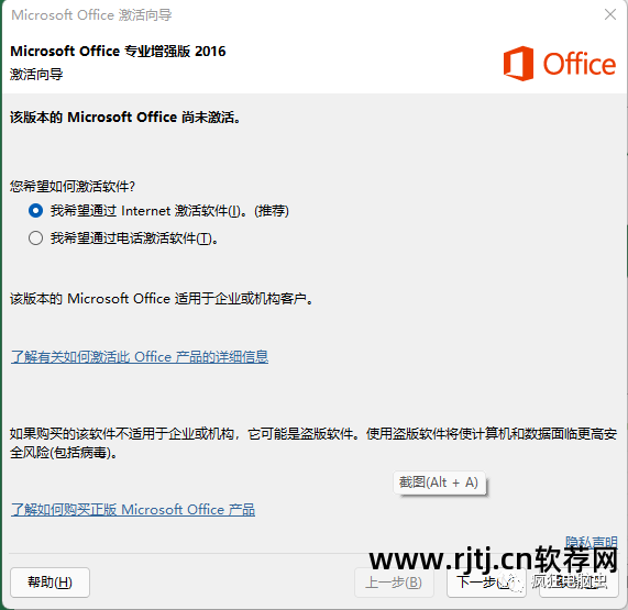 office软件需要付费吗_office软件要花钱买吗_用office需要付费