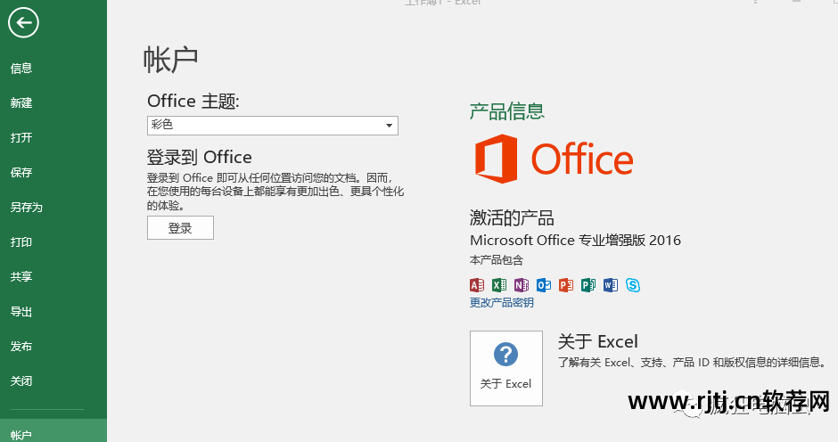 office软件需要付费吗_office软件要花钱买吗_用office需要付费