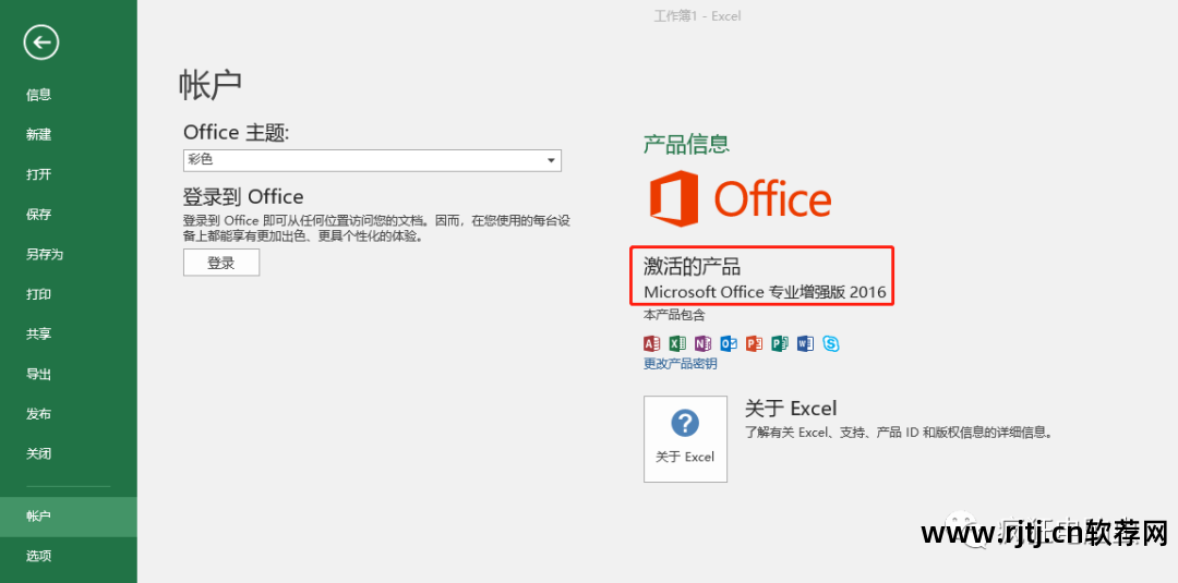 office软件需要付费吗_office软件要花钱买吗_用office需要付费