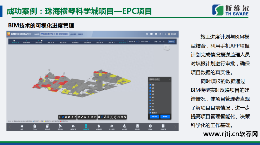 斯维尔造价软件教程_造价维尔教程软件哪个好_造价软件操作流程