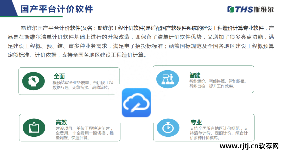 造价软件操作流程_斯维尔造价软件教程_造价维尔教程软件哪个好