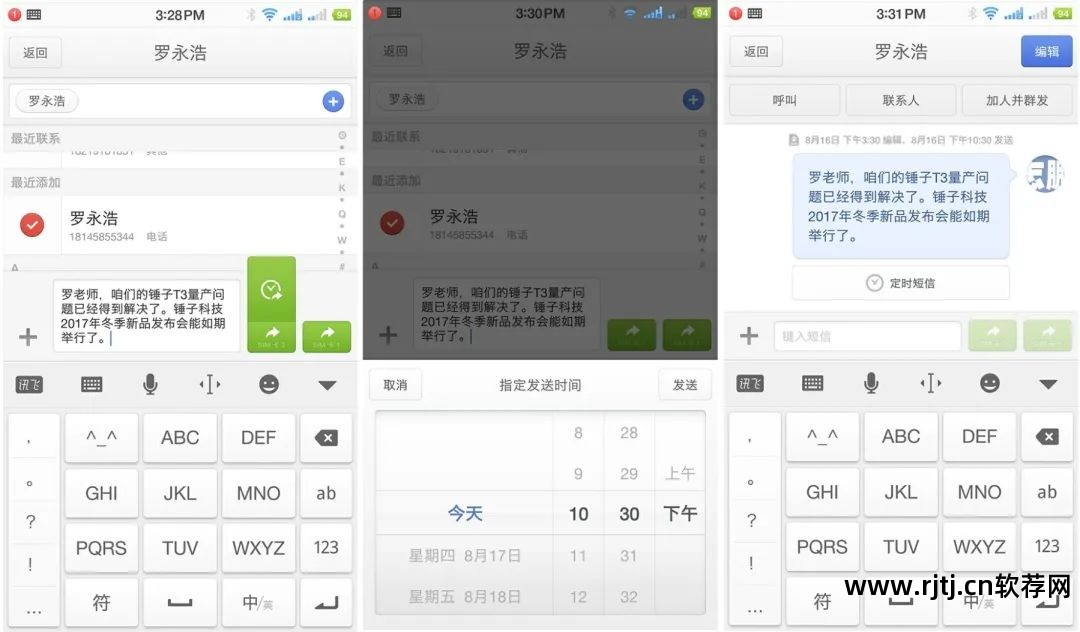 ios定时发送短信_定时发送短信iphone_iphone定时发信息软件