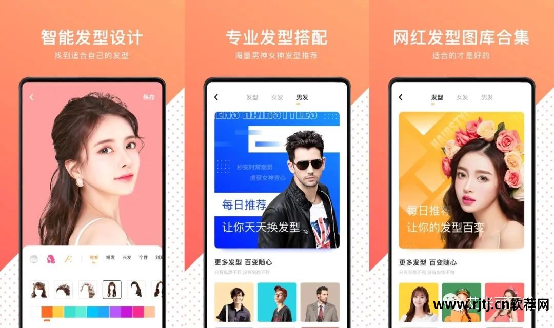 换发型测脸型app是一款可以识别脸型,鉴定脸型