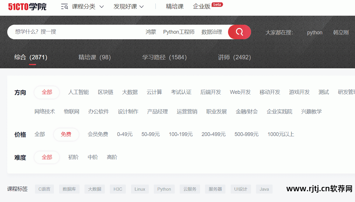 常用教程工具软件下载_常用工具软件实用教程_常用工具软件教程