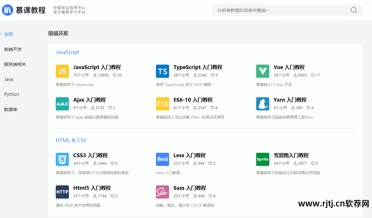 常用工具软件教程_常用教程工具软件下载_常用工具软件实用教程