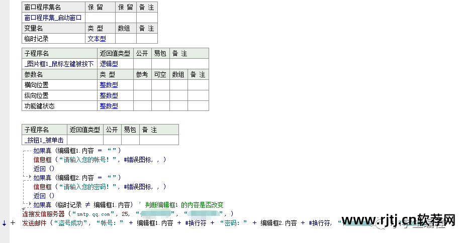 c语言盗号邮件源代码_易投水利造价软件视频教程_易语言盗号软件教程