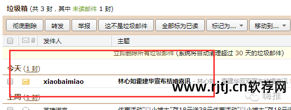 qq邮箱破解器_qq邮箱群发软件破解版_qq邮箱群发器破解版