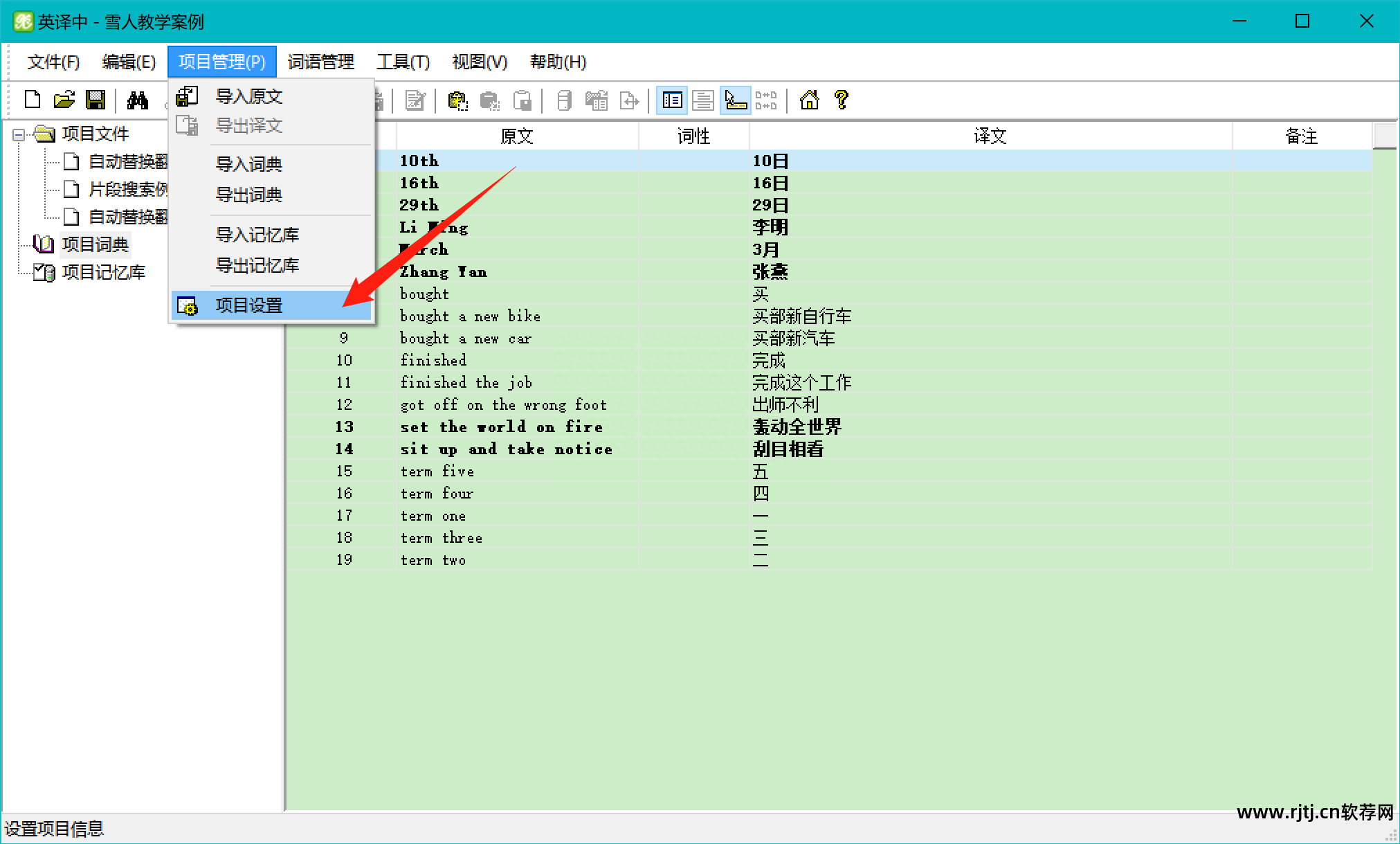 翻译工具cat_cat翻译软件教程_catalyst翻译软件