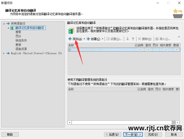 翻译工具cat_翻译教学软件_cat翻译软件教程