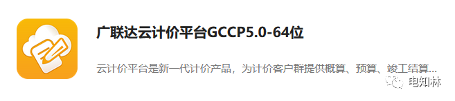 造价教程软件广联达怎么做_广联达造价软件教程_造价软件广联达使用方法