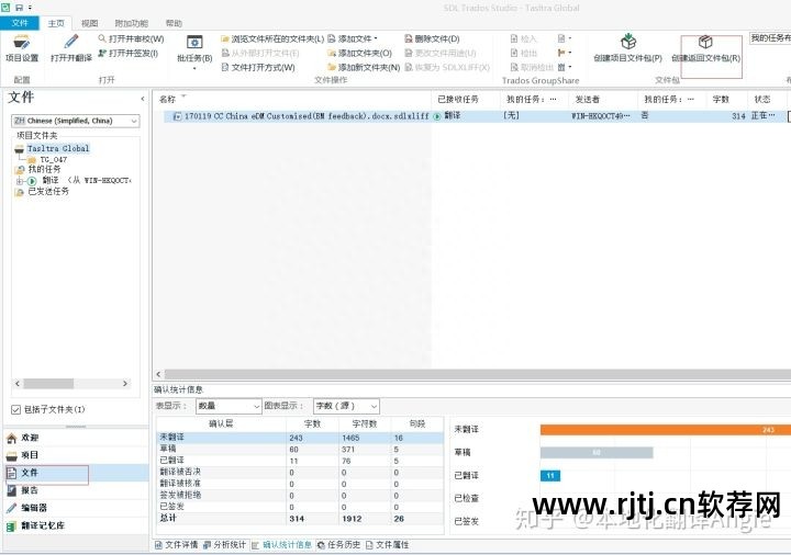 cat翻译软件教程_翻译工具cat_catalyst翻译软件