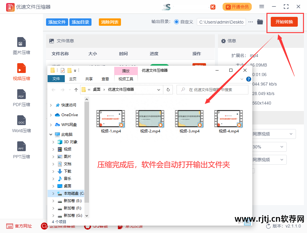 解压教程软件哪个好_解压软件教程_解压软件教学