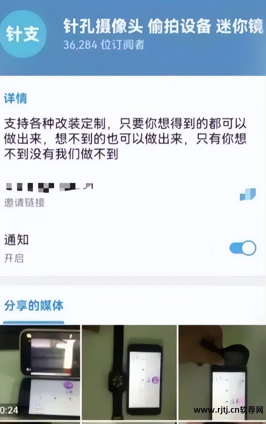 反偷拍软件_偷拍反软件下载_反偷拍无线探测器