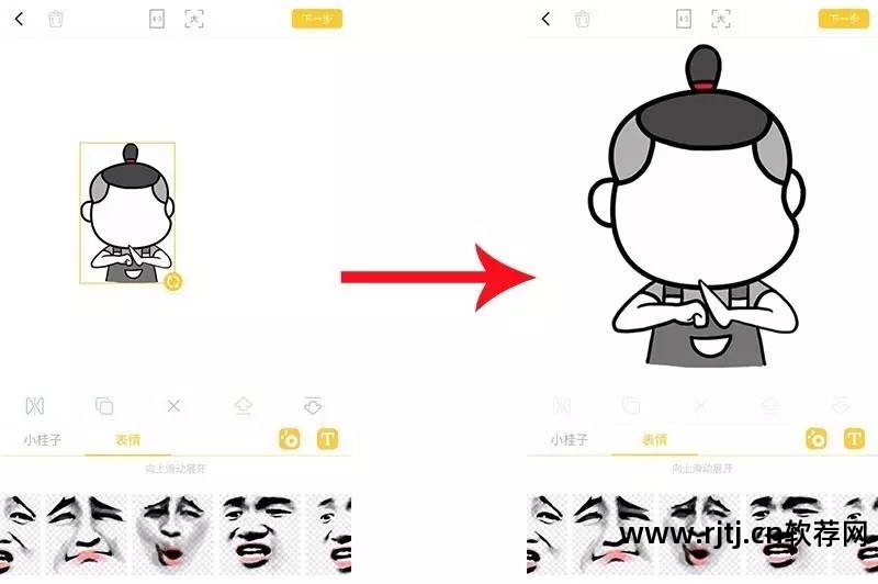 表情苹果动图软件做表情包_苹果做动图表情软件_表情苹果动图软件做头像